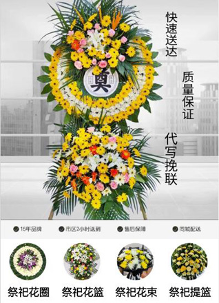 广东广州市南沙区南沙街道蝴蝶洲社区花圈代送